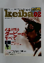keiba02　 2007年6月