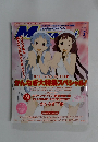 メガミマガジン　Vol.106 2009年3月号