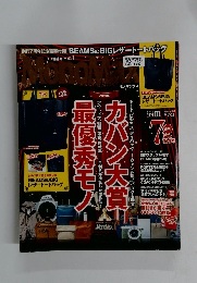 MonoMax 2016年1月号