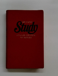 Study ENGLISH JAPANESE DICTIONARY　