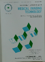 MEDICAL IMAGING TECHNOLOGY　2010年1月号　Vol.28 No. 1