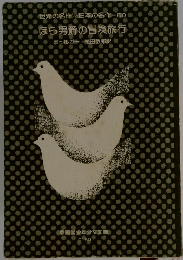 ほら男爵の冒険旅行