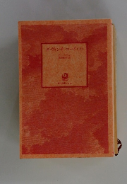 ダ・ヴィンチ・コード(上)　