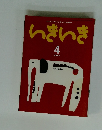 いきいき　2007年4月号