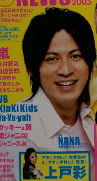 Myojo (ミョウジョウ) 2005年 07月号