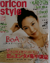 oricon　style　２月２０日号