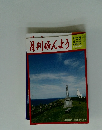 月刊みんよう　１月号