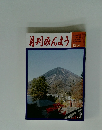 月刊みんよう　12月号