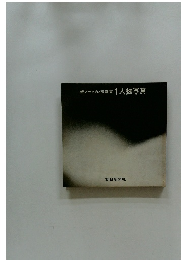 新アサヒカメラ教室1人物写真