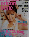 oricon style　2006年6月5日号 No.21-1345