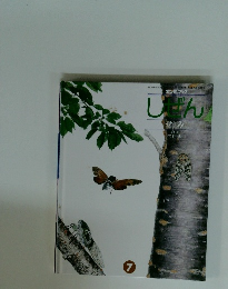 しばん　平成14年7月1日発行