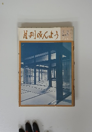 月刊みんよう7月号