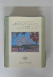 山梨のわが町おらが村