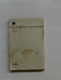 ロスト・ワールドージュラシック・パーク2〔下〕