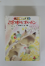 キンダーおはなしえほん　こぎつねとオルガン