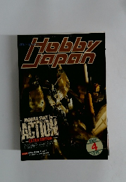 Hobby　JAPAN　1997年4月号　