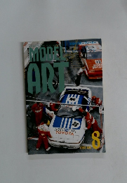 MODEL ART　1988年8月号