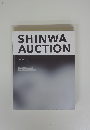 SHINWA AUCTION 27　2021年3月号