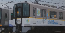 近鉄時刻表　2009年号