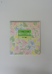 和食マナーの基礎 食卓の教科書 11