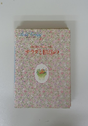 わくわくヘルシーにサラダと和えもの 6