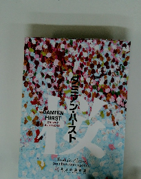 ダミアン・ハースト