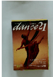 dance21　　1991年10月号　