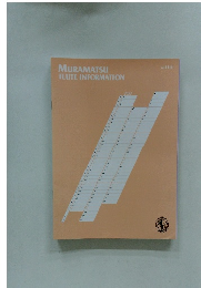 MURAMATSU　FLUTEINFORMATION　Vol.114