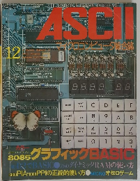 ASCII12