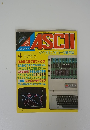 月刊アスキー　1978年4月号