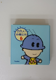 たのしい仲間たち4