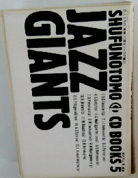 SHUFUNOTOMO CD BOOKS 5 JAZZ GIANTS