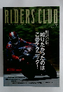 RIDERS CLUB　２００３年７月号