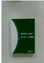 Media Labo ライティング教材