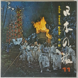 color travel guide 11