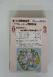 第14回関東地区