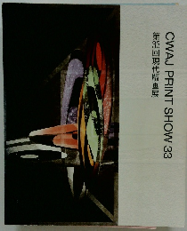 CWAJ PRINT SHOW 33