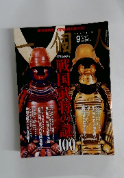 一個人　2011年9月号