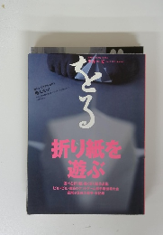 をる　1995年夏号　No.9