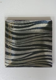 関谷四郎作品集