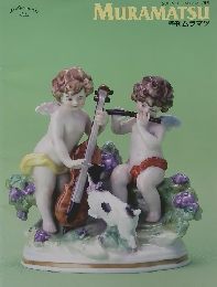 MURAMATSU　2022年夏号　Vol.156