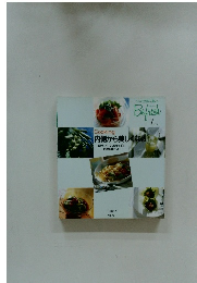 内側から美しくなる　７月号