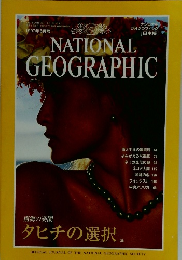 NATIONAL　GEOGRAPHIC　1997年6月15日発行