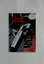Gun1980年12月号