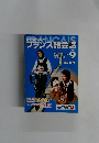 NHKテレビフランス語会話　２００３年９月号
