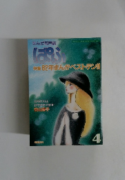 ぱふ　４月号