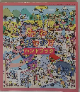 わくわくおでかけハンドブック