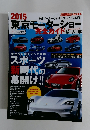 東京モーターショー　2015