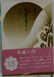 広告学概論 : 計量広告学へのアプローチ 聖教文庫 78
