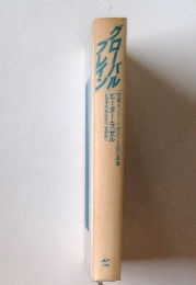 グローバルブレイン